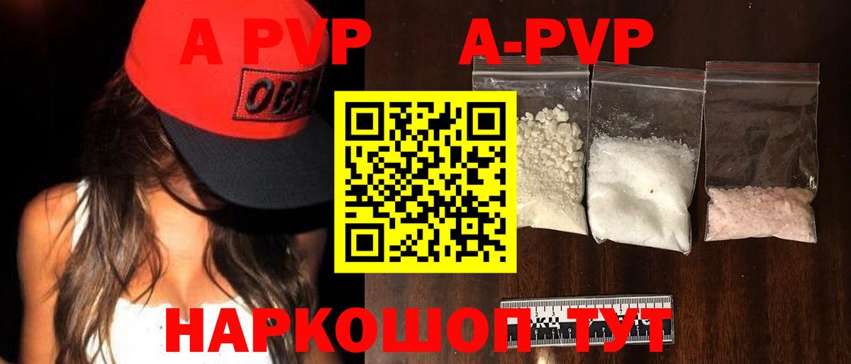 где купить наркоту  Alfa_PVP Соль  Alpha PVP  А ПВП крисы CK  Тихвин  Вход с VPN  A PVP кристаллы 