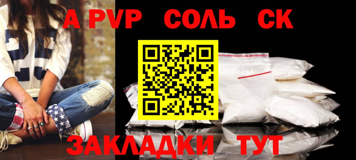 APVP VHQ Тихвин