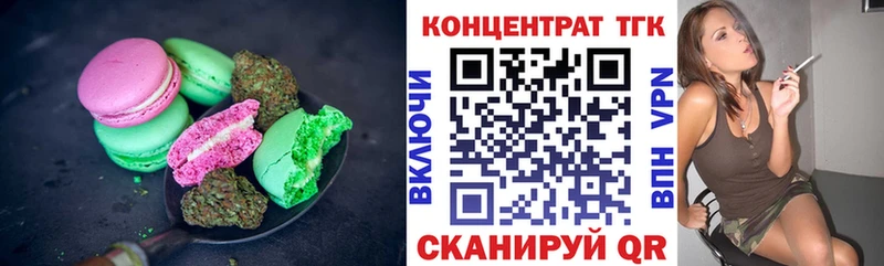 Еда ТГК конопля Тихвин