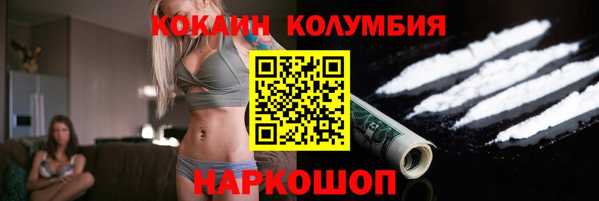 Cocaine 97%  Вход с VPN  Тихвин  КОКАИН Fish Scale 