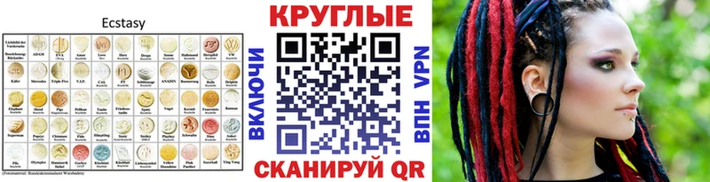 Ecstasy таблы  Тихвин 