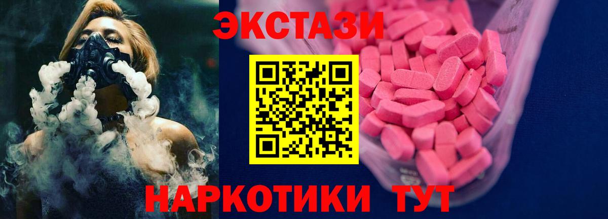 Ecstasy  omg зеркало  Вход с VPN  Тихвин  Ecstasy круглые 