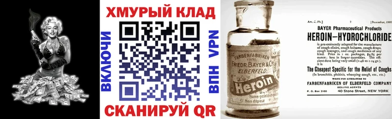 ГЕРОИН хмурый  купить   Тихвин 