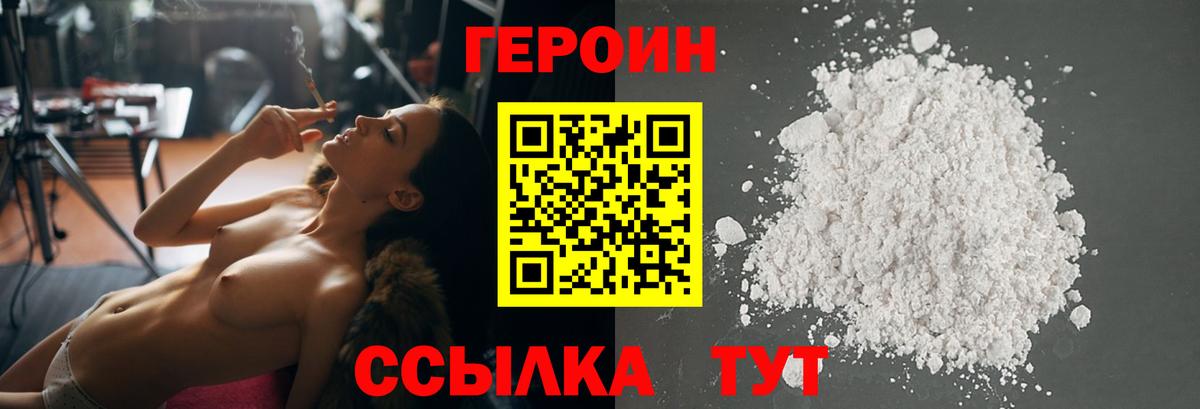 ГЕРОИН Heroin Тихвин