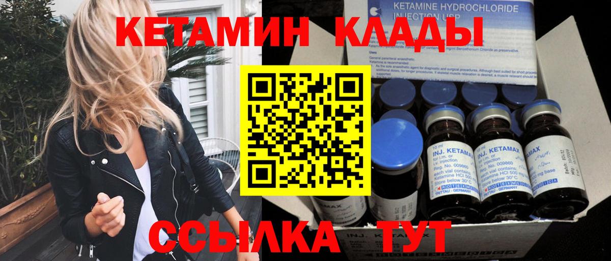Тихвин  КЕТАМИН VHQ  Кетамин VHQ  Вход с VPN 
