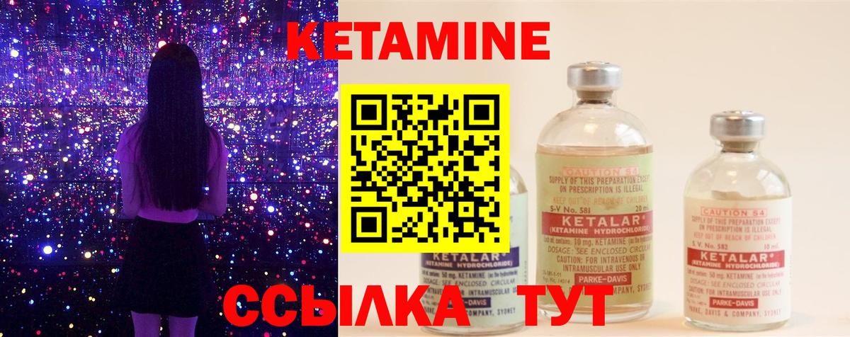 КЕТАМИН VHQ Тихвин