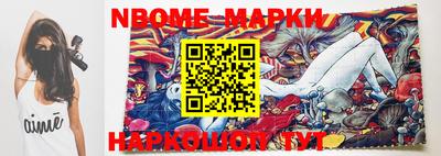 марки nbome Малоярославец