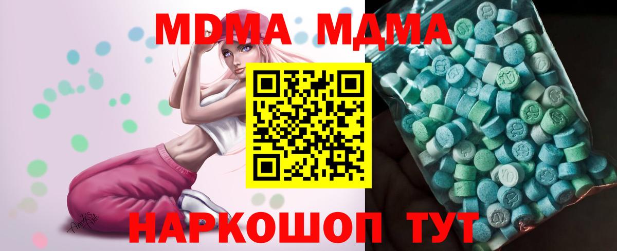 МДМА crystal  МДМА  MDMA кристаллы  Тихвин  Вход с VPN 