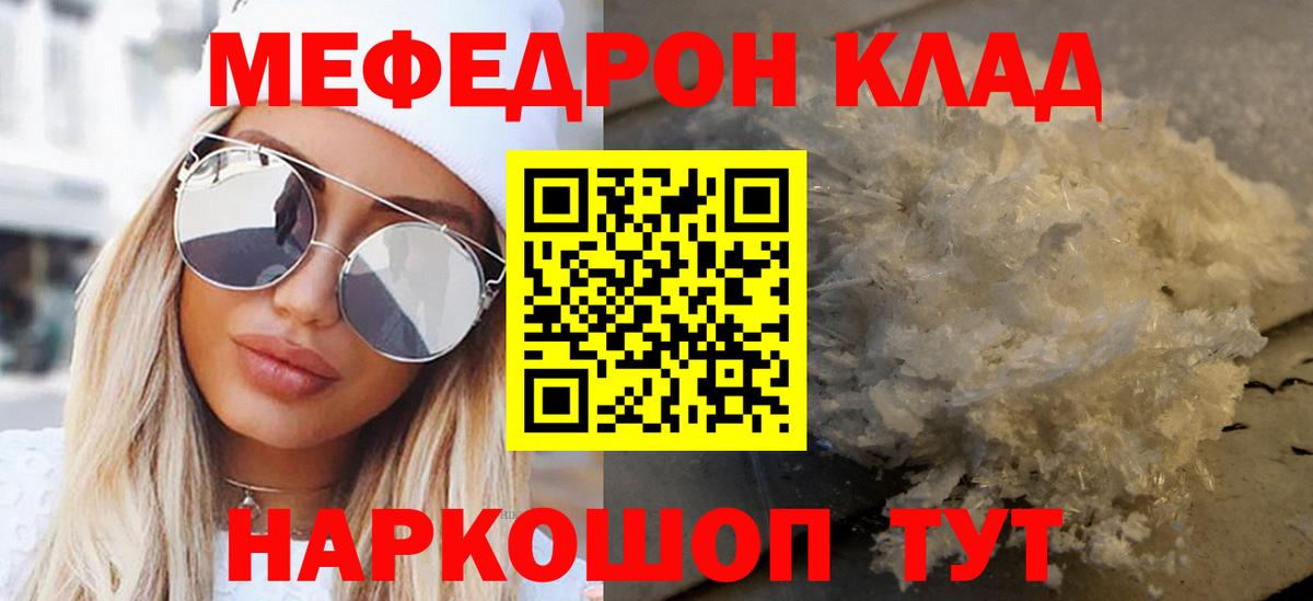 Меф мука Тихвин