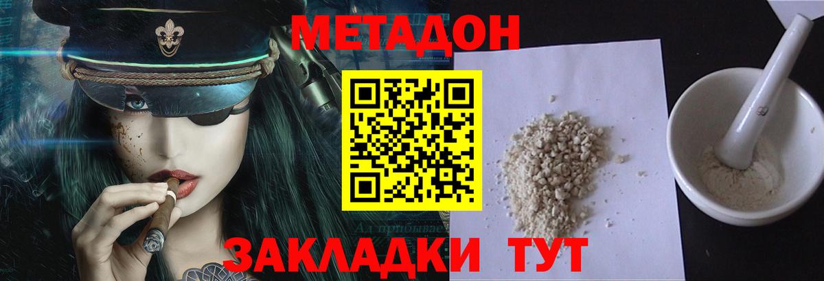 Метадон VHQ  OMG маркетплейс  Тихвин  Вход с VPN  МЕТАДОН VHQ 