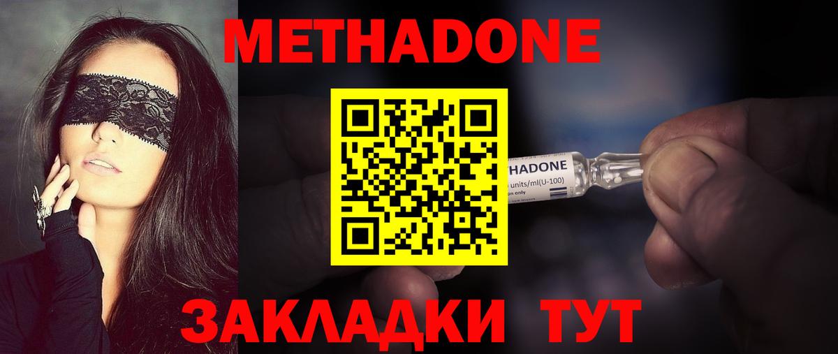 МЕТАДОН мёд Тихвин