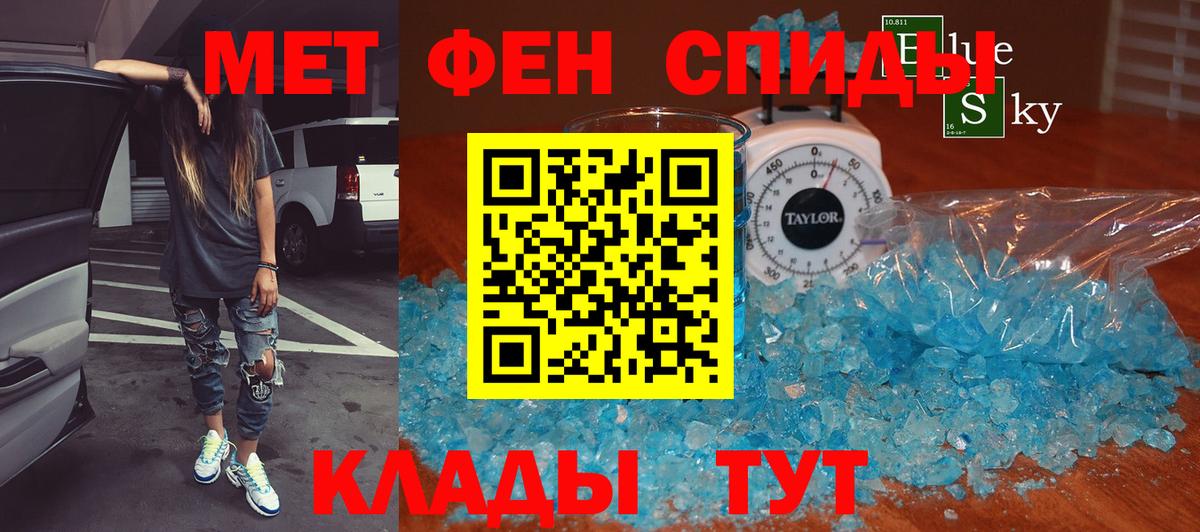 Первитин пудра  Вход с VPN  Тихвин  Первитин пудра 