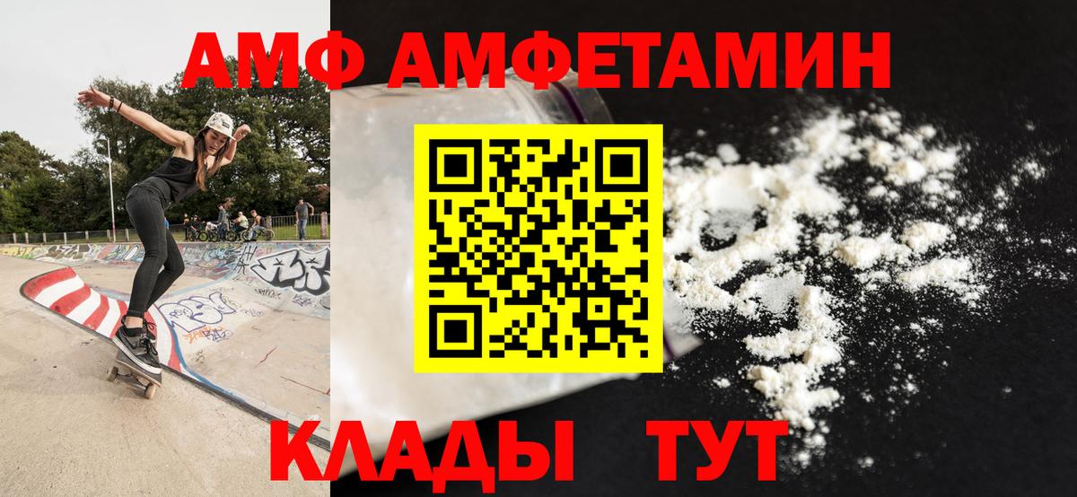 Первитин Methamphetamine Тихвин