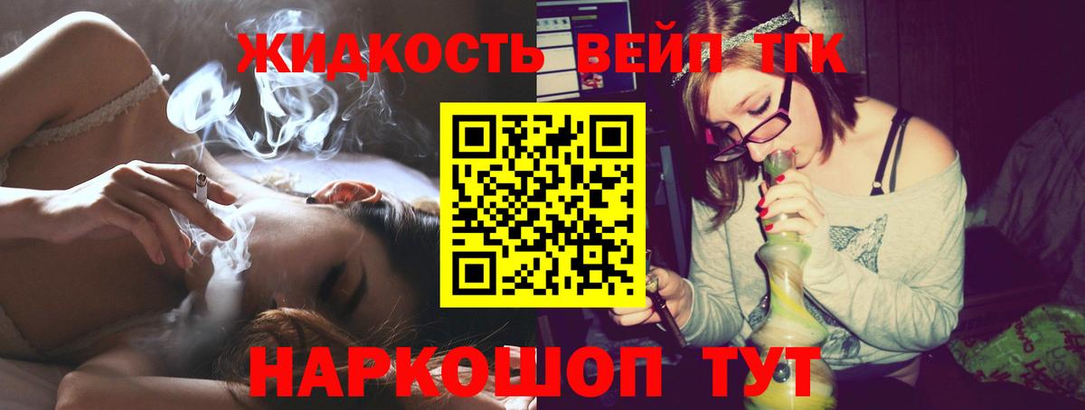 Тихвин  Дистиллят ТГК гашишное масло  Вход с VPN 