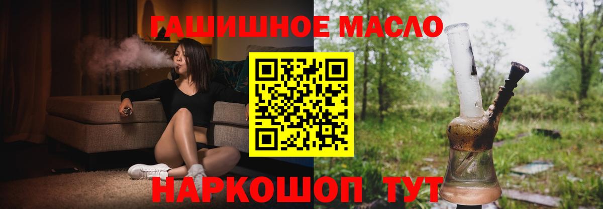 Дистиллят ТГК THC oil Тихвин